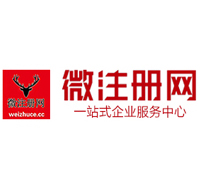 独山子贵阳公司注册之公司注册流程知识总结